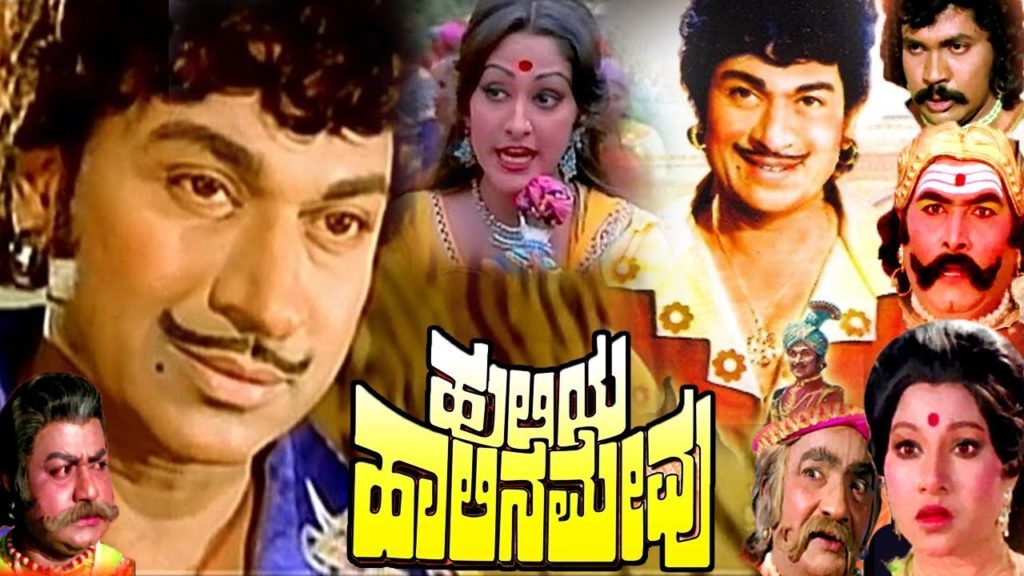 Iconic and Path Breaking Movies of Dr. Rajkumar - Part Iv - Kanigas